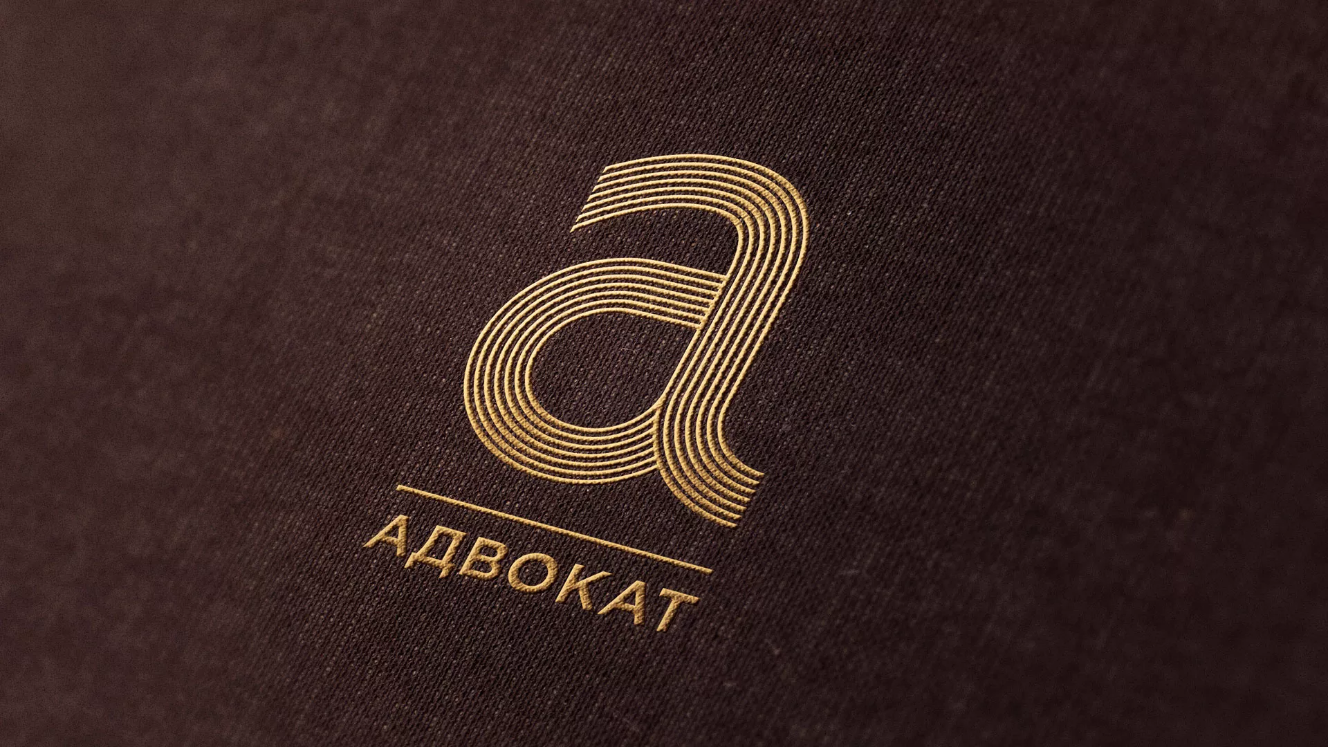 Разработка логотипа для коллегии адвокатов в Павловске